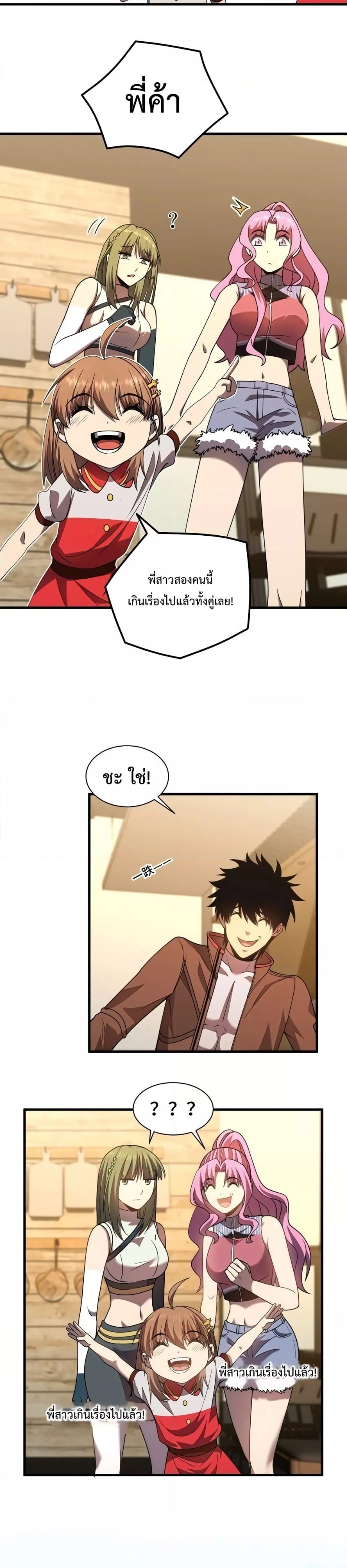 Page page-004 of Chapter_38